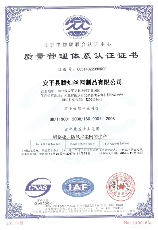 企業(yè)資質(zhì)