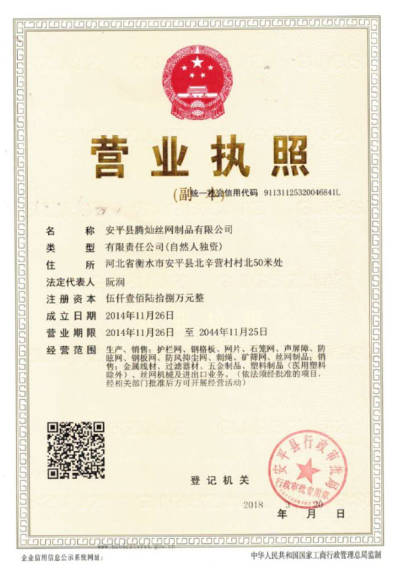 企業(yè)資質(zhì)
